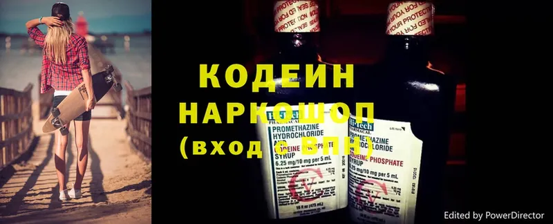 Кодеиновый сироп Lean Purple Drank  цены наркотик  Киренск 