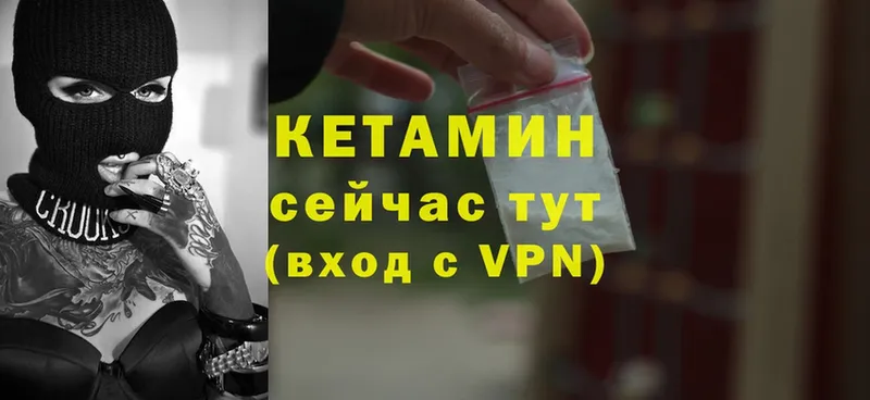 где найти   Киренск  Кетамин ketamine 