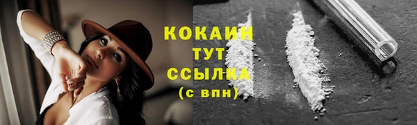 COCAINE Бронницы